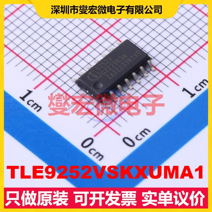 TLE9252VSKXUMA1 SOIC-14 CAN收发器芯片IC