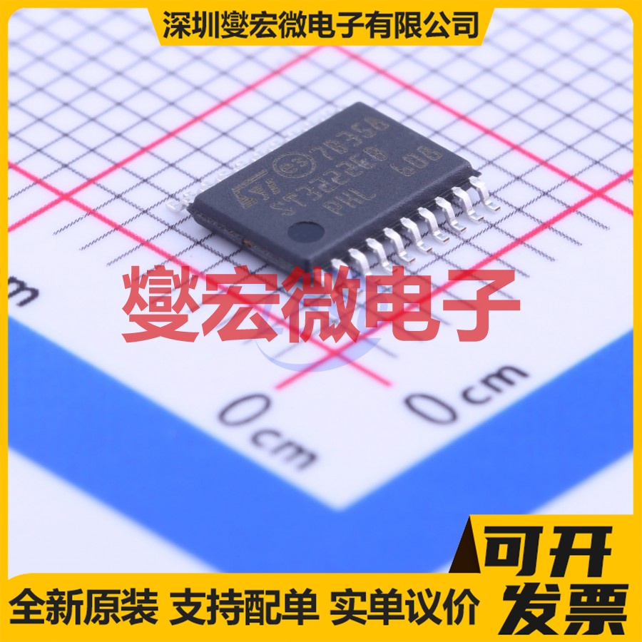 ST3222EBTR TSSOP-20 RS-232收发器接口芯片IC