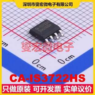 CA-IS3722HS SOIC-8 数字隔离器芯片IC