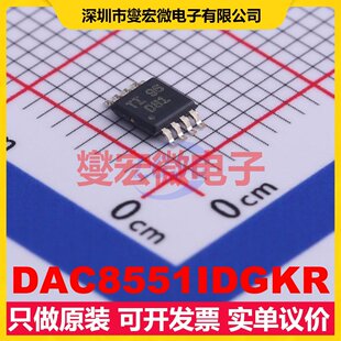 DAC8551IDGKR MSOP-8 DAC数模转换芯片IC
