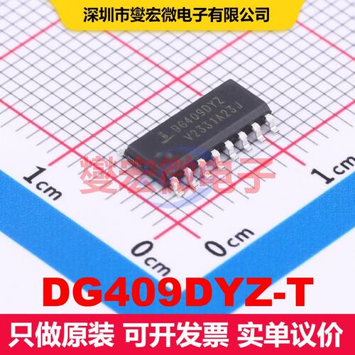 DG409DYZ-T SOIC-16 模拟开关/多路复用器/解复用器 接口 集成芯