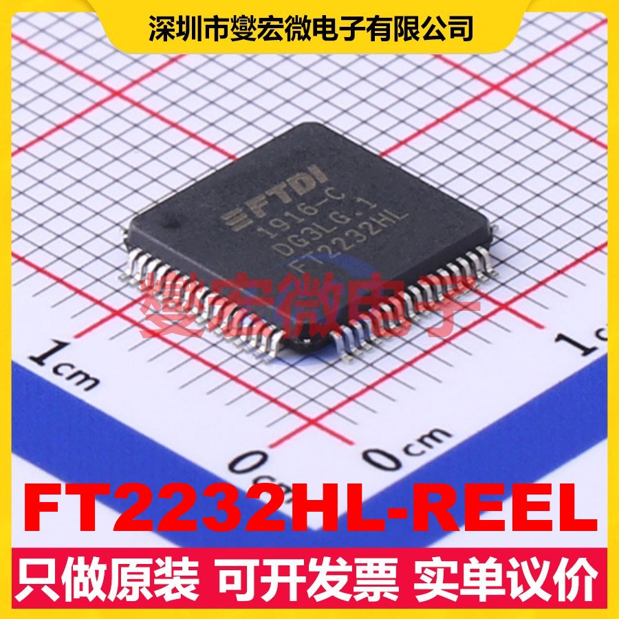 FT2232HL-REEL LQFP-64(10x10) USB转换芯片IC