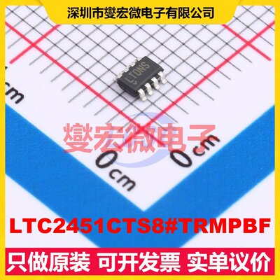 LTC2451CTS8#TRMPBF TSOT-23-8 ADC模数转换芯片IC