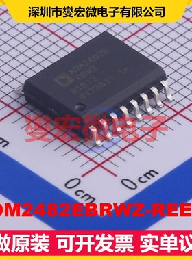 ADM2482EBRWZ-REEL7 SOIC-16-300mil 隔离式RS-485/422收发器芯片