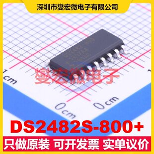 DS2482S SOIC I2C接口芯片IC 800