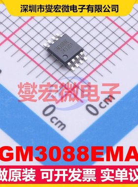 GM3088EMA MSOP-8L RS-485/422接口芯片IC