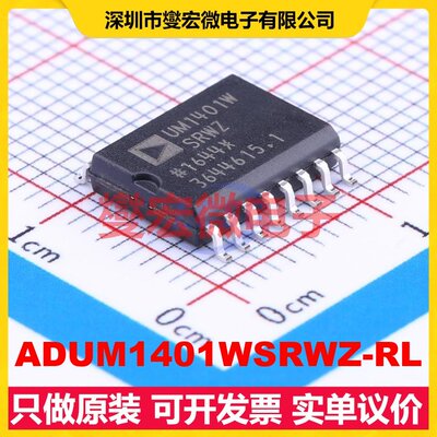 ADUM1401WSRWZ-RL SOIC-16-300mil 数字隔离器芯片IC
