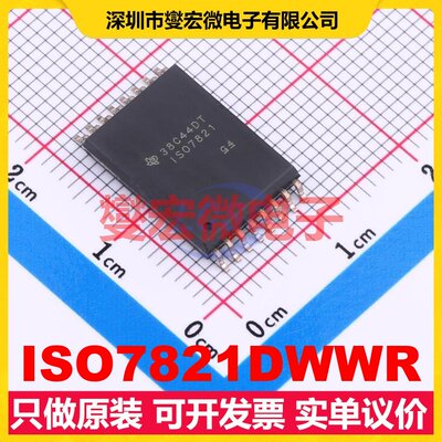 ISO7821DWWR SOIC-16-10.3mm 数字隔离器芯片IC