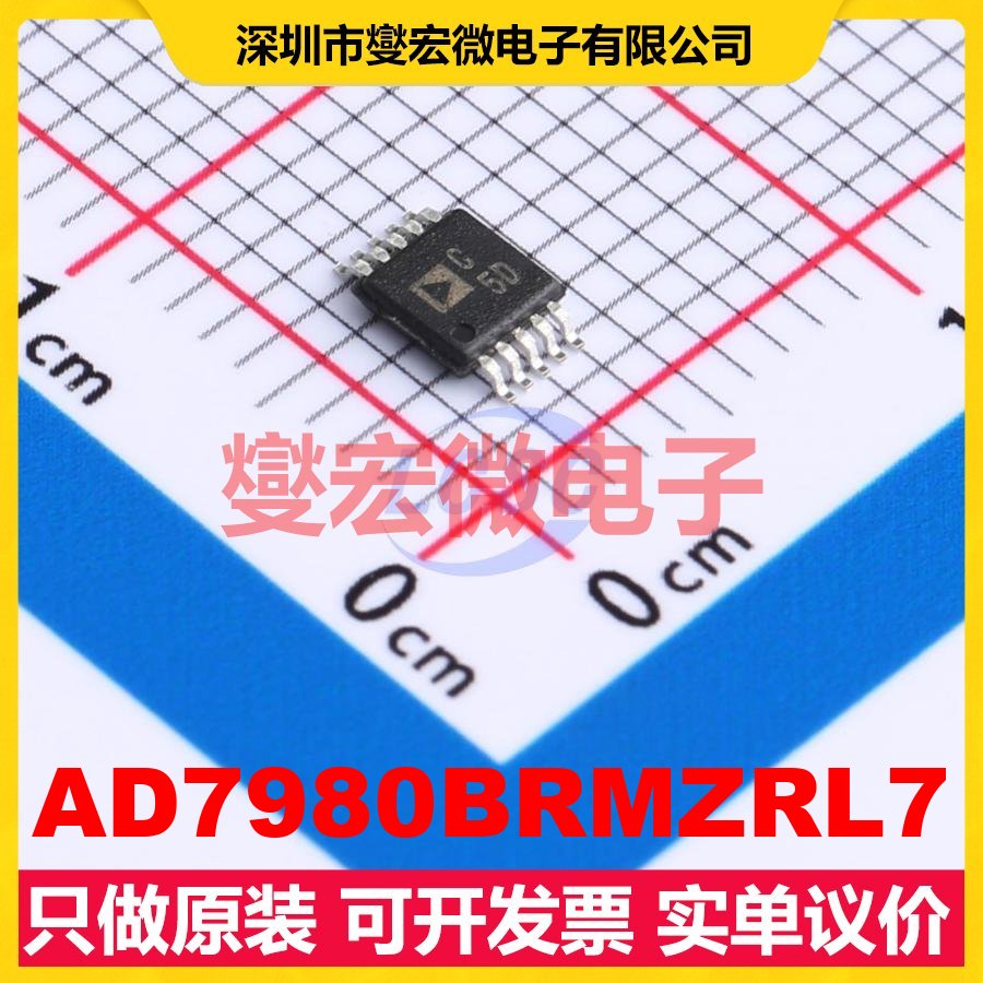 AD7980BRMZRL7 MSOP-10 ADC模数转换芯片IC