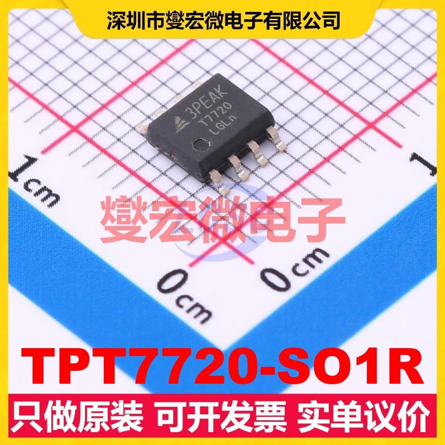 TPT7720-SO1R SOP-8 数字隔离器芯片IC