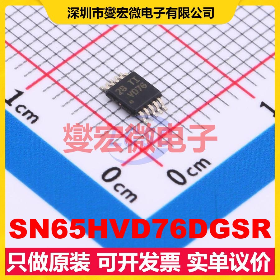 SN65HVD76DGSR VSSOP-10-0.5mm RS-485/422接口芯片IC