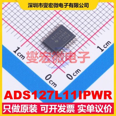 ADS127L11IPWR TSSOP-20-175mil ADC模数转换芯片IC