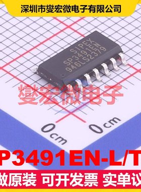 SP3491EN-L/TR SOIC-14 RS-485/422收发器接口芯片IC