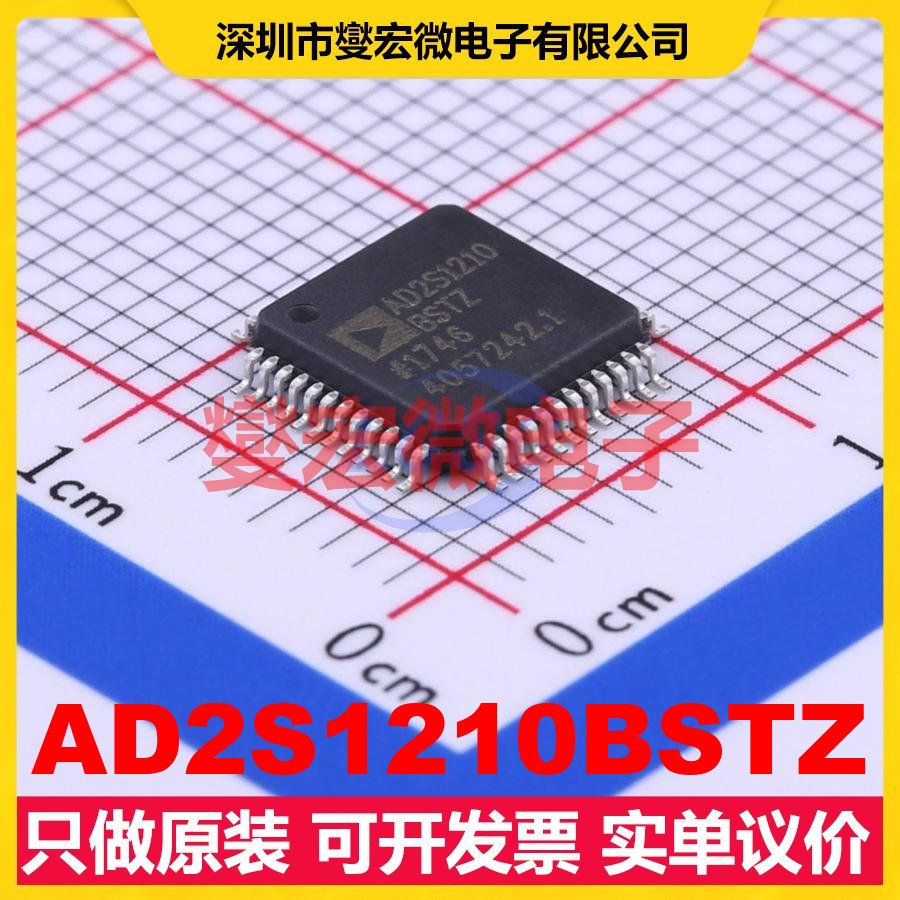 AD2S1210BSTZ LQFP-48(7x7) 专用ADC DAC转换器芯片IC
