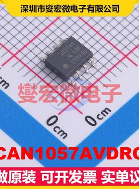 TCAN1057AVDRQ1 SOIC-8 CAN收发器芯片IC