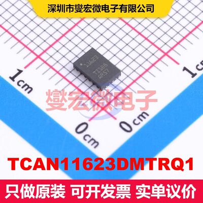 TCAN11623DMTRQ1 VSON-14(3x4.5) 驱动器/接收器/收发器 接口