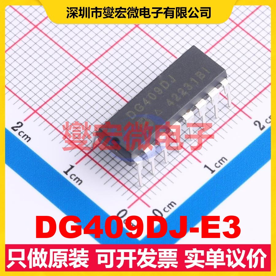 DG409DJ-E3 PDIP-16 模拟开关/多路复用器芯片IC