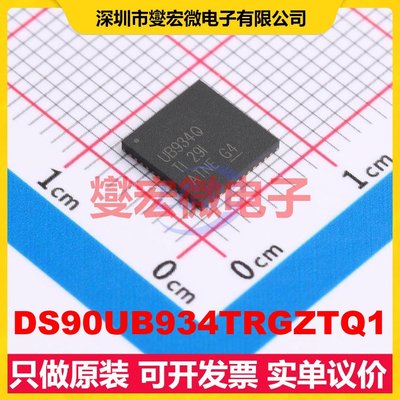 DS90UB934TRGZTQ1 VQFN-48-EP(7x7 FPD-LinkIII LVDS解串器芯片I
