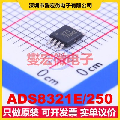 ADS8321E/250 MSOP-8 ADC模数转换芯片IC