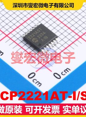 MCP2221AT-I/ST TSSOP-14 USB转换芯片IC