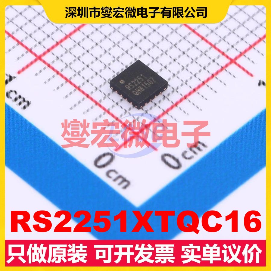 RS2251XTQC16 QFN-16L(3x3) 模拟开关/多路复用器芯片IC