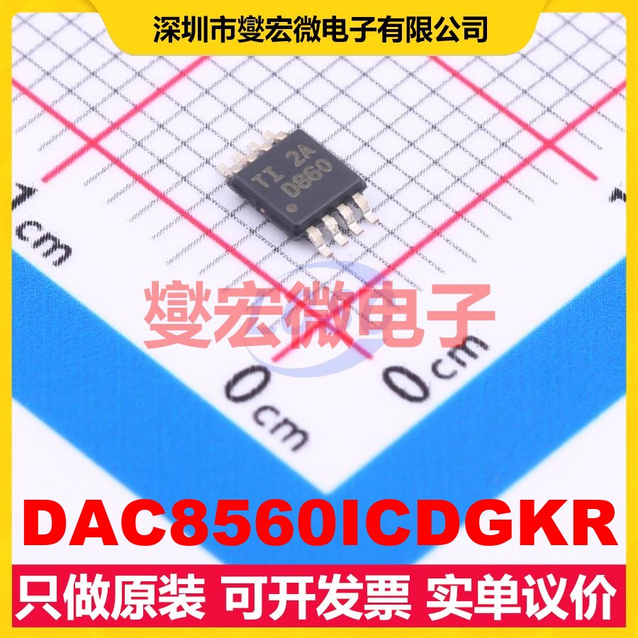 DAC8560ICDGKR VSSOP-8-0.65mm DAC数模转换芯片IC