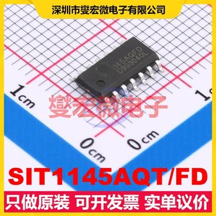 SIT1145AQT SOP CAN收發器芯片IC
