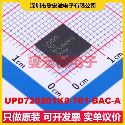 UPD720201K8-701-BAC-A QFN-68-EP(8x8) USB转换芯片IC