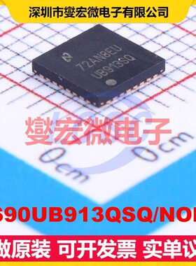 DS90UB913QSQ/NOPB WQFN-32-EP(5x5) I2C接口芯片IC