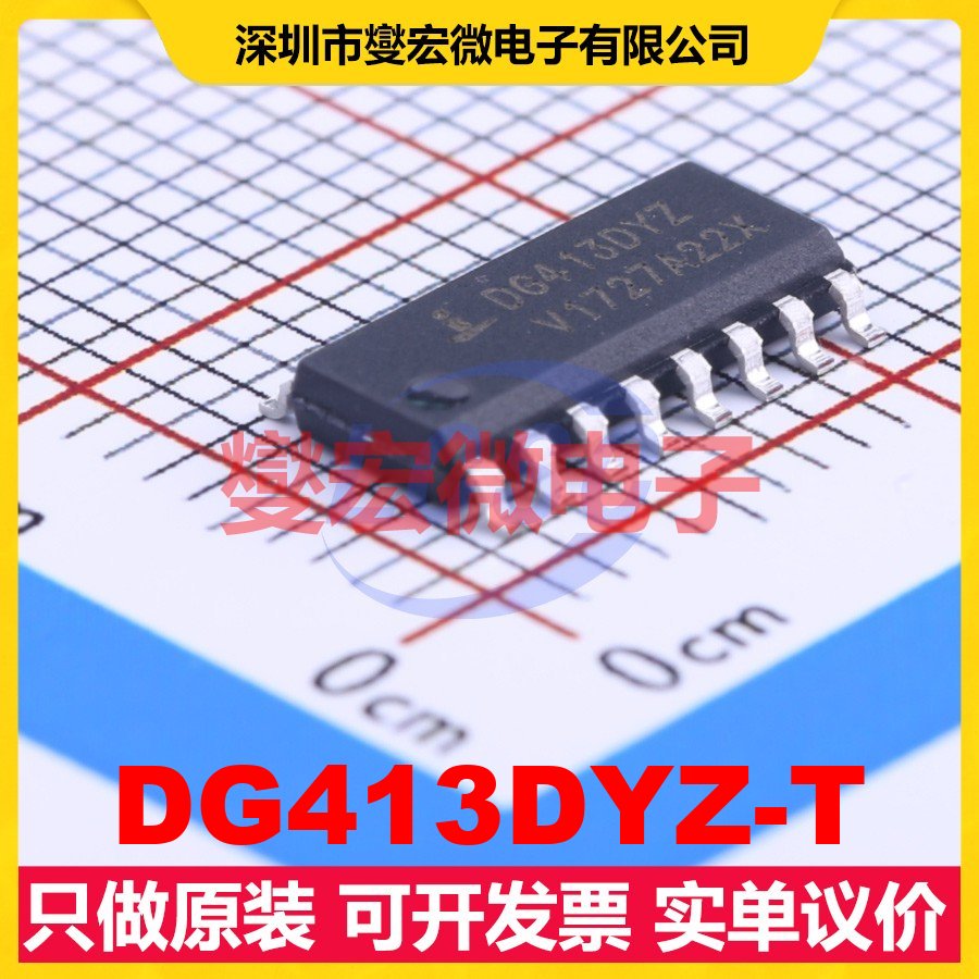DG413DYZ-T SOIC-16 模拟开关/多路复用器芯片IC