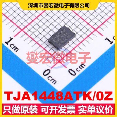 TJA1448ATK/0Z HVSON-14-EP(3x4.5) CAN收发器芯片IC