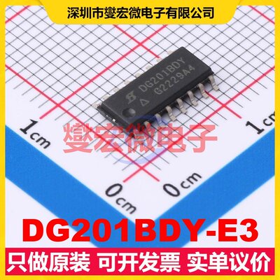 DG201BDY-E3 SOIC-16 模拟开关/多路复用器芯片IC