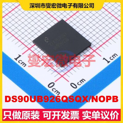DS90UB926QSQX/NOPB QFN-60-EP(9.1x9.1) 解串器芯片IC