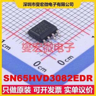 SN65HVD3082EDR SOIC-8 RS-485/422收发器接口芯片IC