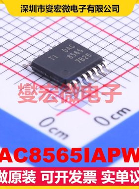 DAC8565IAPWR TSSOP-16 DAC数模转换芯片IC