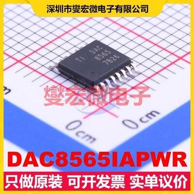 DAC8565IAPWR TSSOP-16 DAC数模转换芯片IC