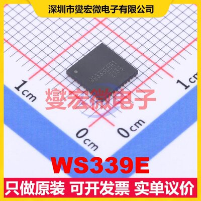 WS339E QFN-40(6x6) RS-485/422收发器接口芯片IC
