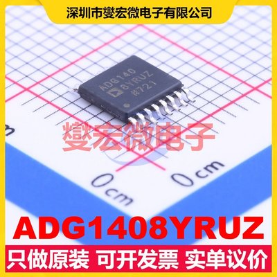 ADG1408YRUZ TSSOP-16 模拟开关/多路复用器芯片IC