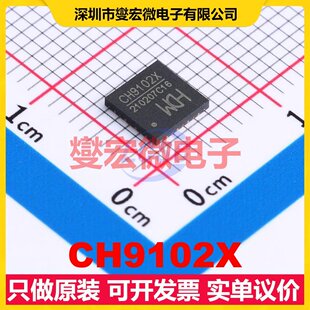 CH9102X QFN-28(5x5) USB转换芯片IC