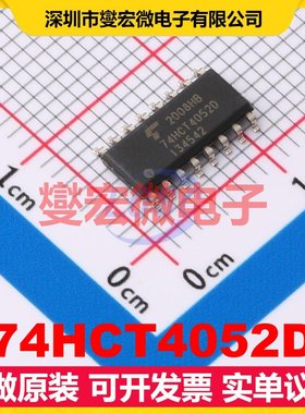 74HCT4052D SOIC-16 模拟开关/多路复用器芯片IC
