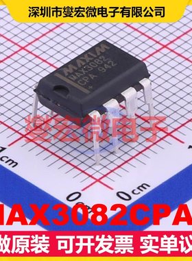 MAX3082CPA+ PDIP-8 RS-485/422收发器接口芯片IC