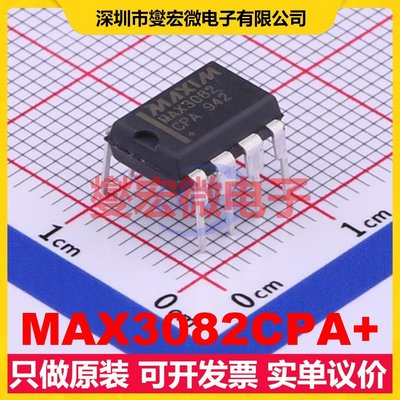 MAX3082CPA+ PDIP-8 RS-485/422收发器接口芯片IC