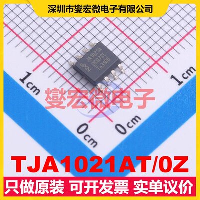 TJA1021AT/0Z SO-8 其他接口芯片IC