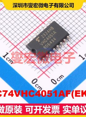 TC74VHC4051AF(EK,F - 模拟开关/多路复用器芯片IC