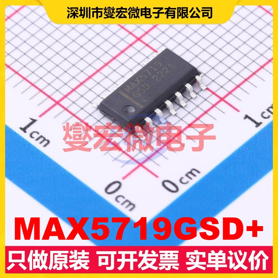 MAX5719GSD+ SOIC-14 DAC数模转换芯片IC