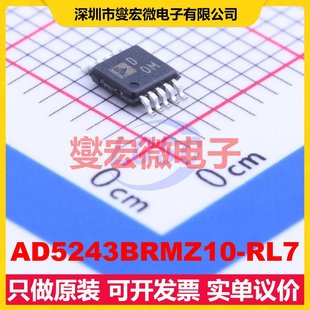 AD5243BRMZ10 RL7 MSOP 數(shù)字電位器芯片IC
