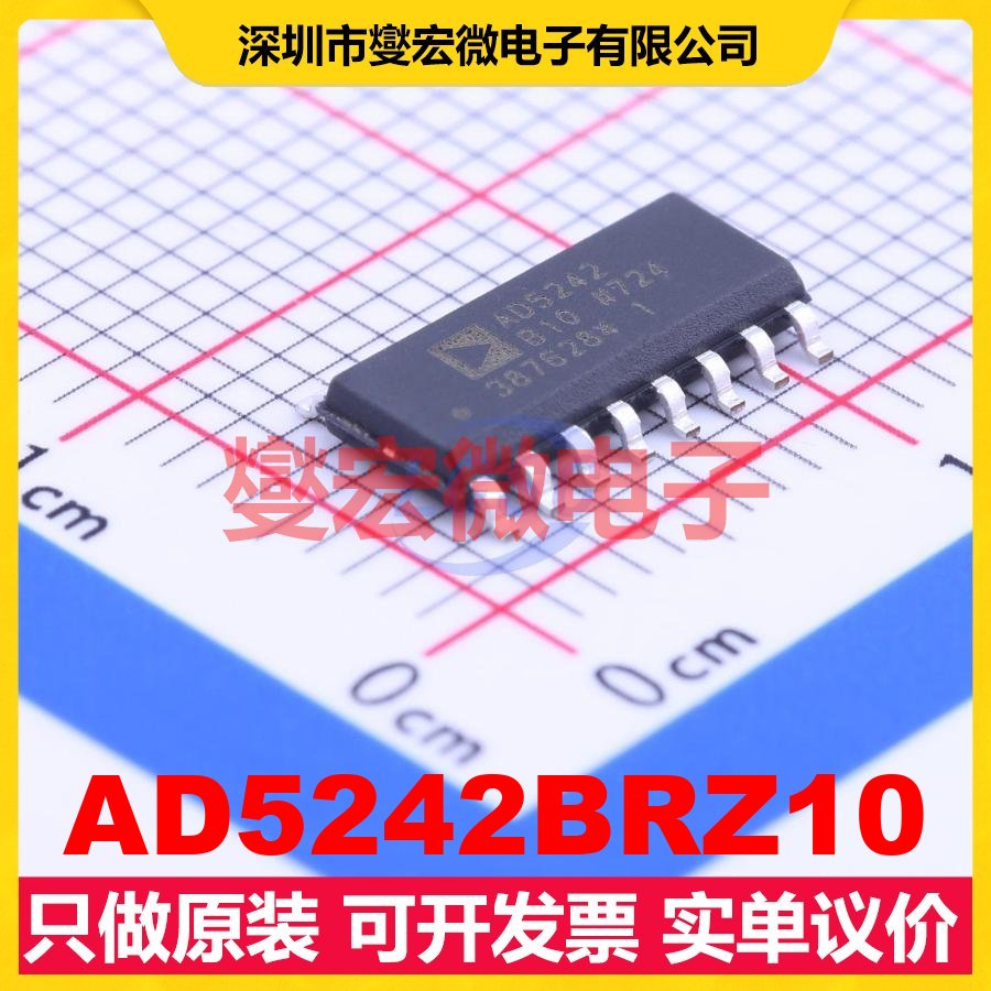 AD5242BRZ10 SOIC-16 数字电位器芯片IC