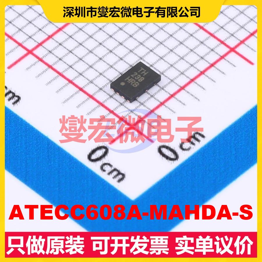 ATECC608A-MAHDA-S UDFN-8(2x3) 安全验证加密芯片IC