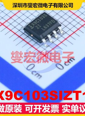 X9C103SIZT1 SOIC-8 数字电位器芯片IC