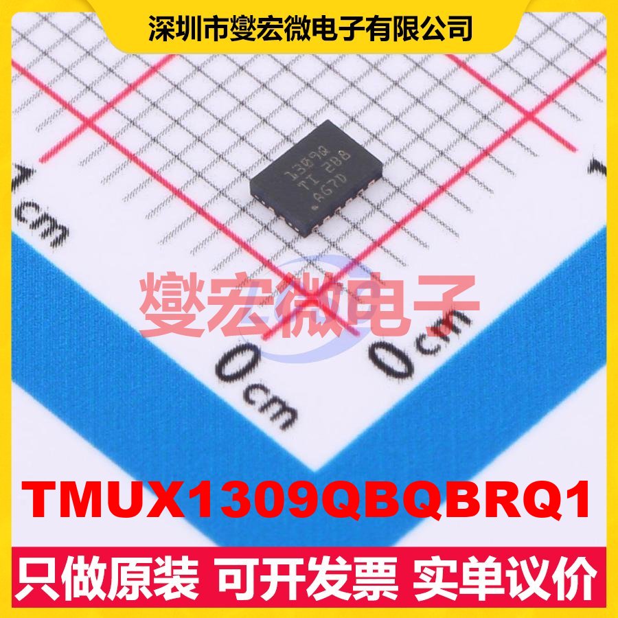 TMUX1309QBQBRQ1 DHVQFN-16-EP(2.5x3.5) 模拟开关/多路复用器